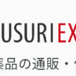 くすりエクスプレス